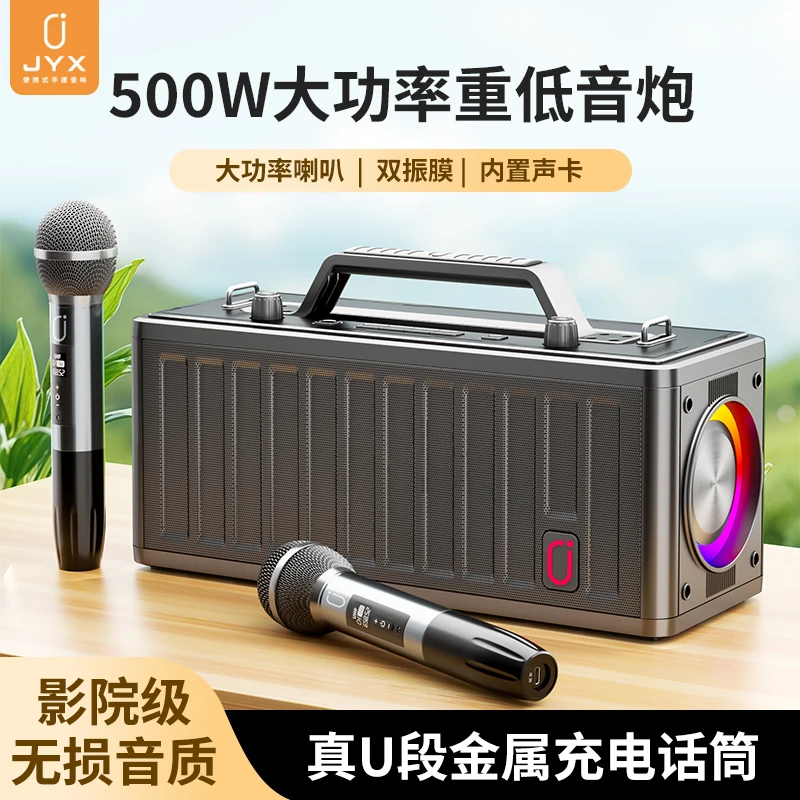 JYX【明星爆款】专业K歌音响大功率长续航立体声超重低音炮音箱MS72