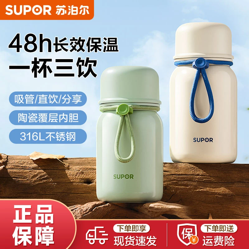 苏泊尔保温杯女生高颜值泡茶杯子陶咖啡儿童吸管杯瓷学生专用礼物