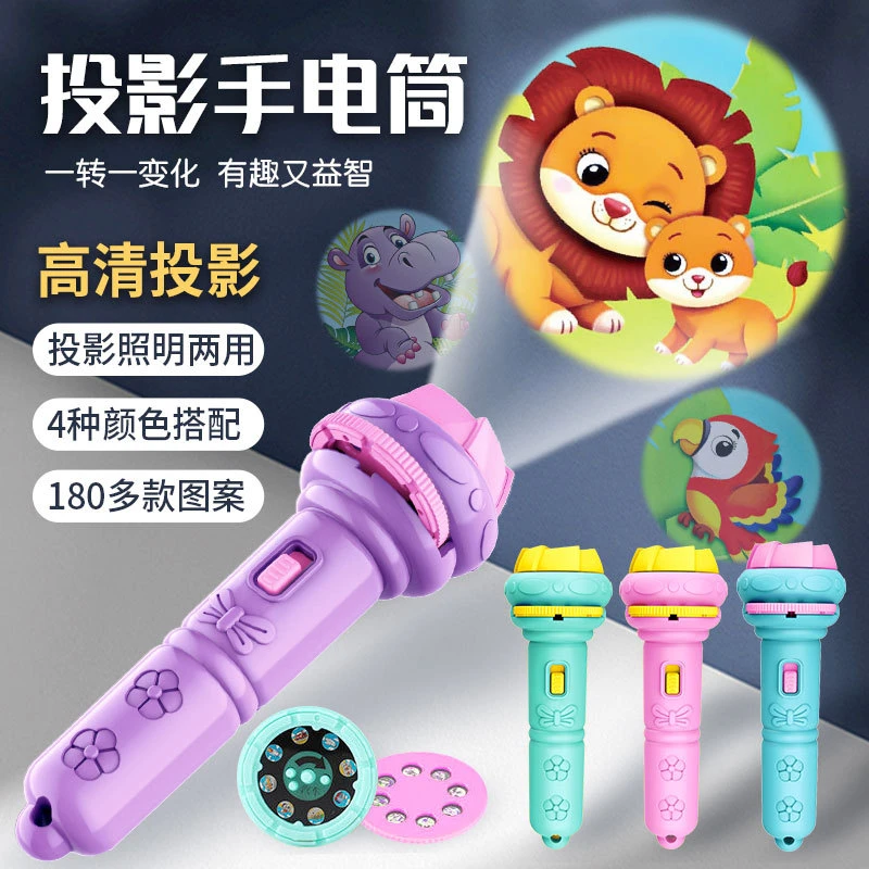 儿童投影手电筒发光小玩具早教识图幻灯片手持投影仪宝宝睡前安抚