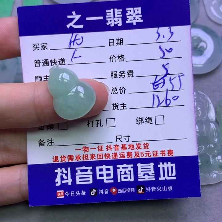 翡翠颈饰未镶嵌优*