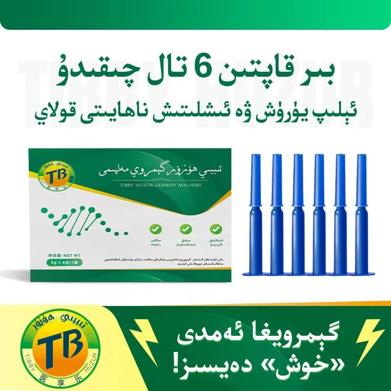 Gemroymalhime外用膏套装