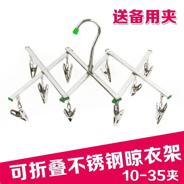 折叠晾衣架防风多夹子不锈钢晒袜子架婴儿童宝宝多功能内衣袜夹