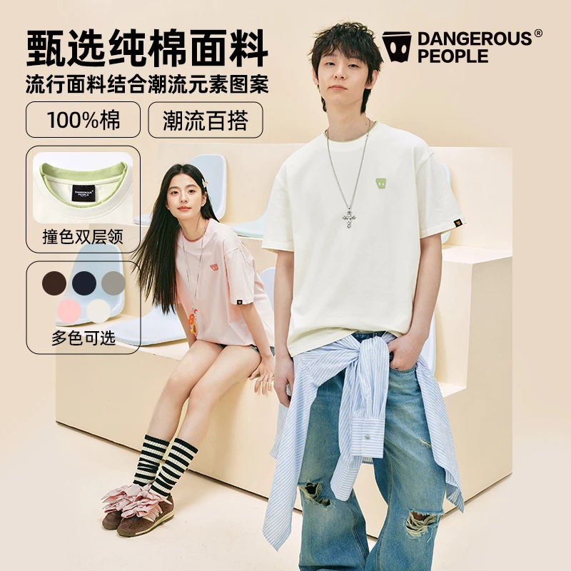 Dangerouspeople薛之谦dsp纸袋人休闲百搭潮宽松基础撞色双领T恤