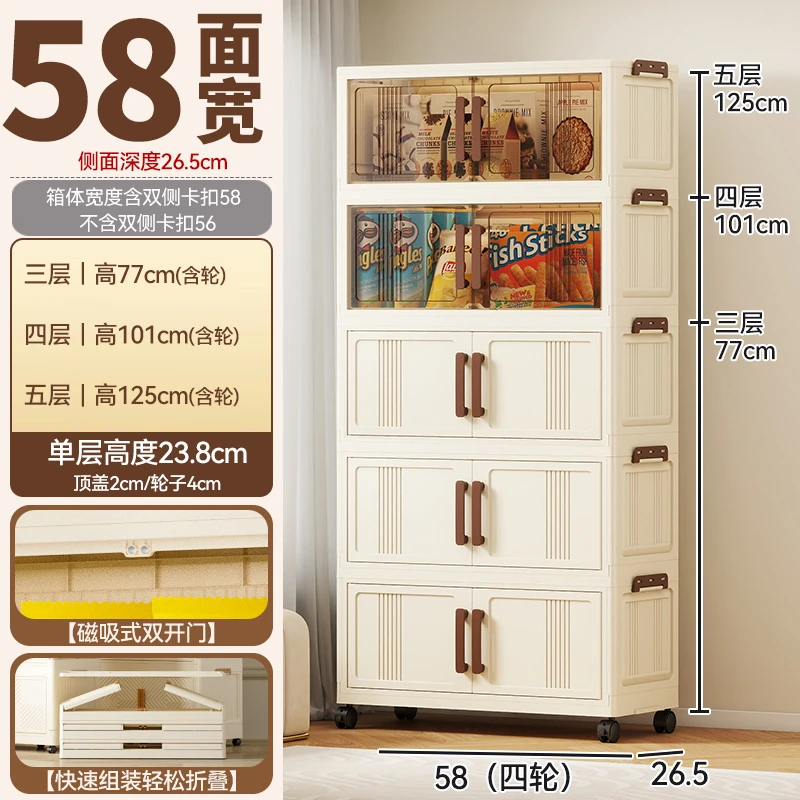 【58面宽】家用可折叠免安装收纳柜零食玩具客厅厨房双开门储物柜
