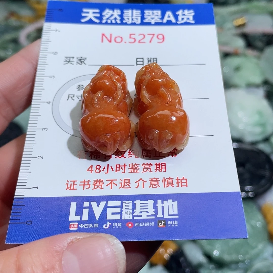 不***子翡翠未镶嵌摆件5279