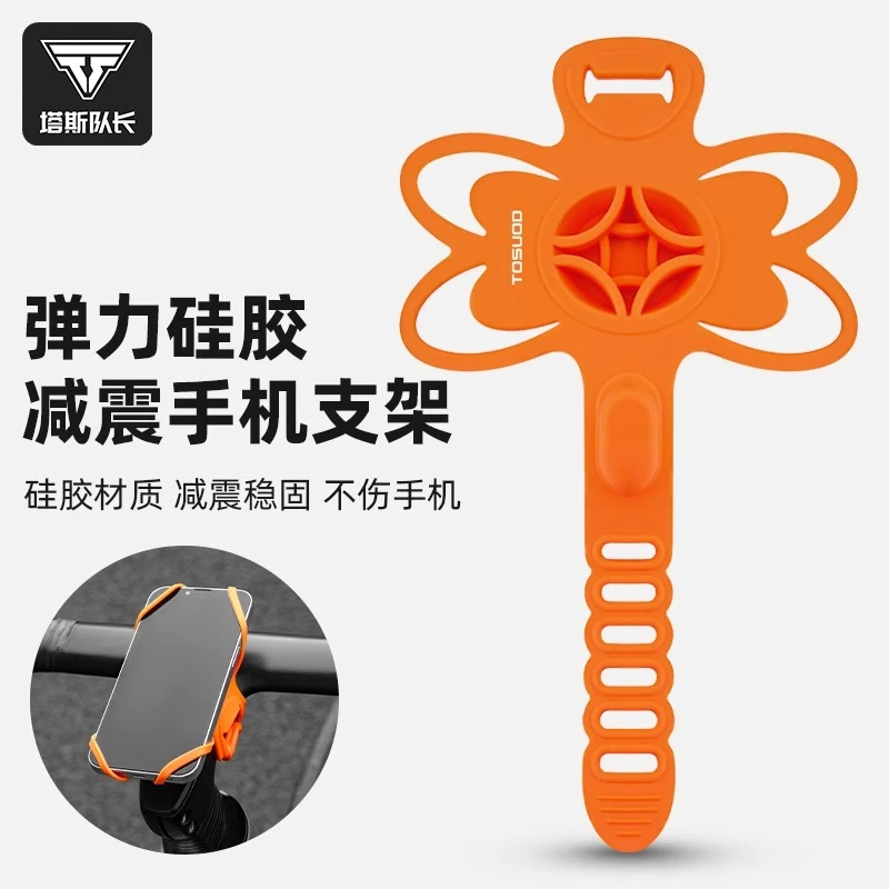 塔斯队长自行车手机支架山地车公路车通用手机架导航支架骑行装备