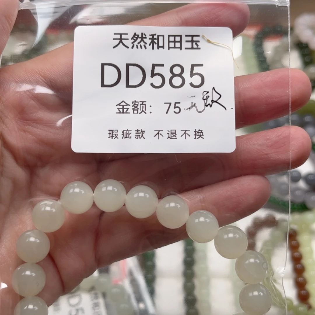 未镶嵌手链和田玉无***星