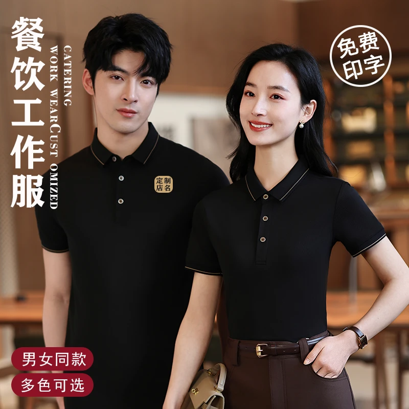 定制t恤翻领夏季工作服短袖衣服印字LOGO订做工衣文化POLO衫工服