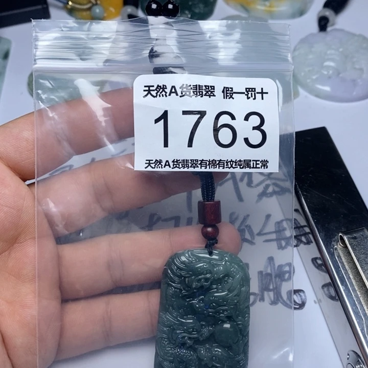 颈饰未镶嵌翡翠炜****前翡翠