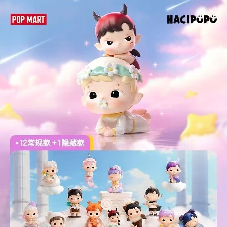 HACIPUPU 星座系列M盒创意DIY 手办桌面摆件卧室车载中控装饰礼物