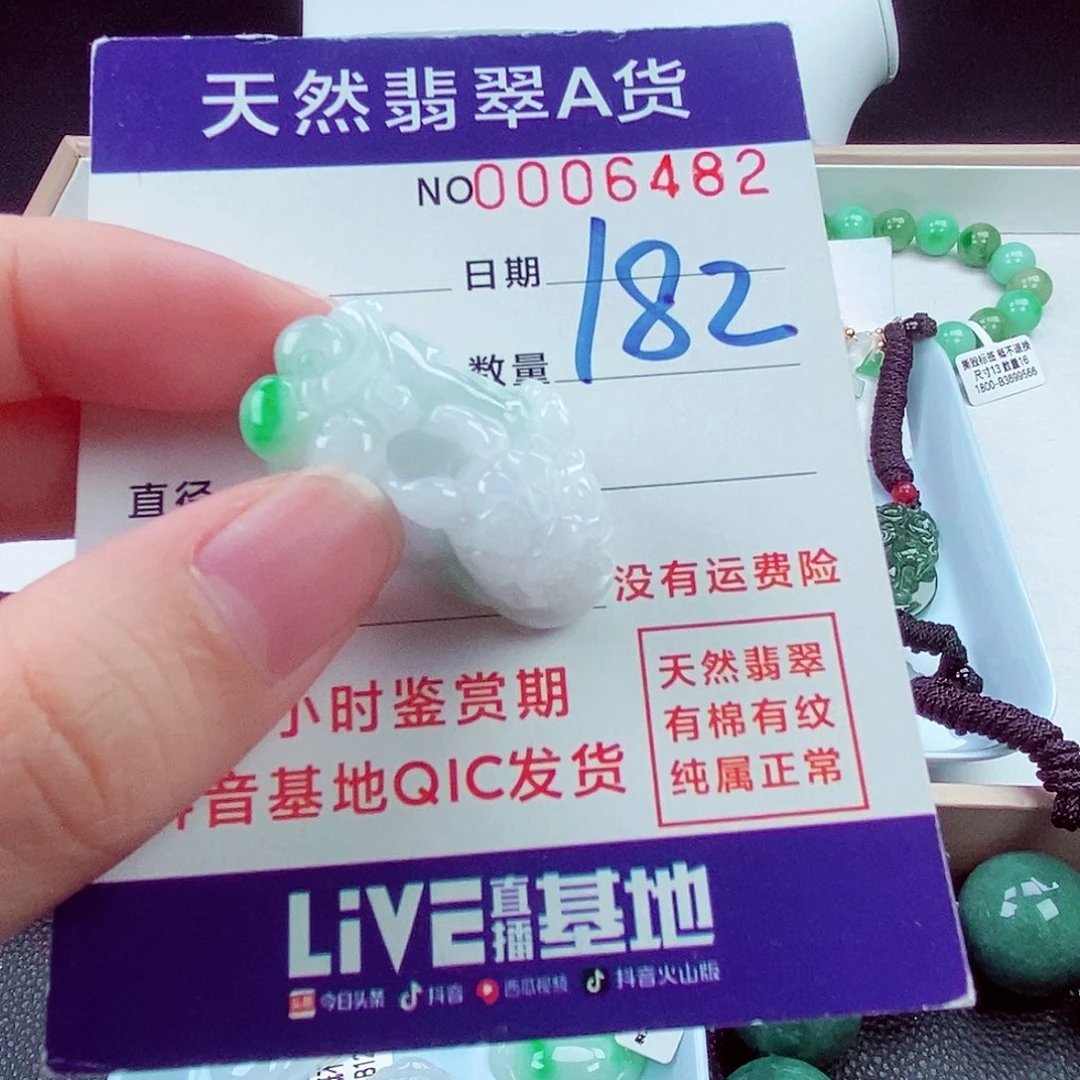 J****翡翠未镶嵌毛衣链