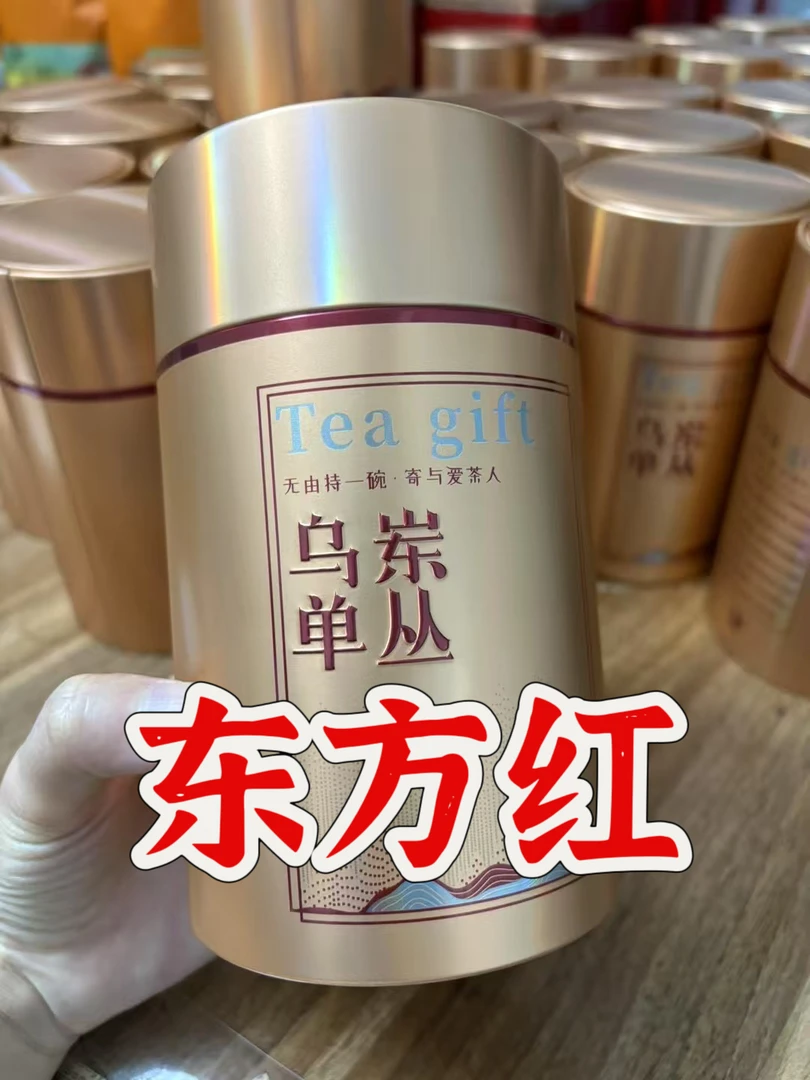 东方红凤凰单丛茶传统炭焙工艺乌龙茶带花果蜜韵潮州凤凰单丛茶