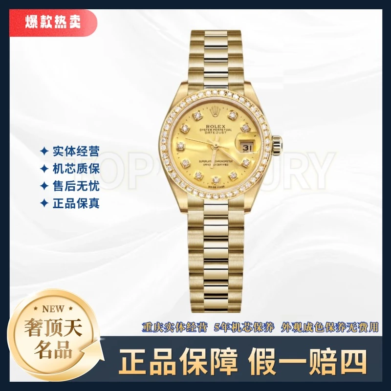 99新 Rolex/劳力士 日志女表自动机械-18k金钻圈钻刻-26mm