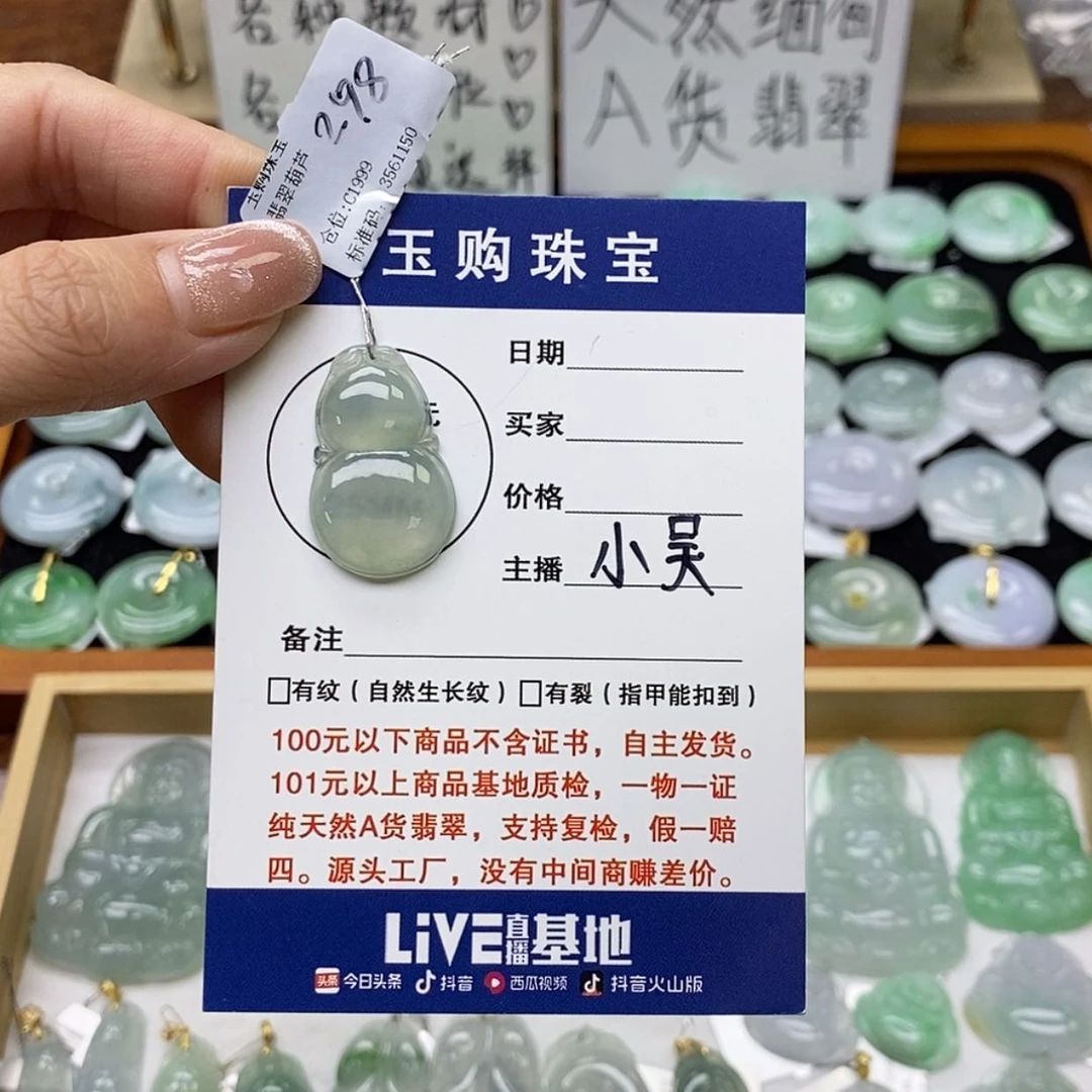 【闪购商品】翡翠颈饰未镶嵌葫芦