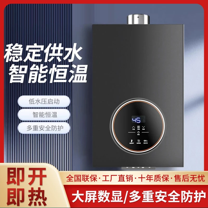荣事达燃气热水器家用大排量恒温天然气强排式液化气即热式洗澡