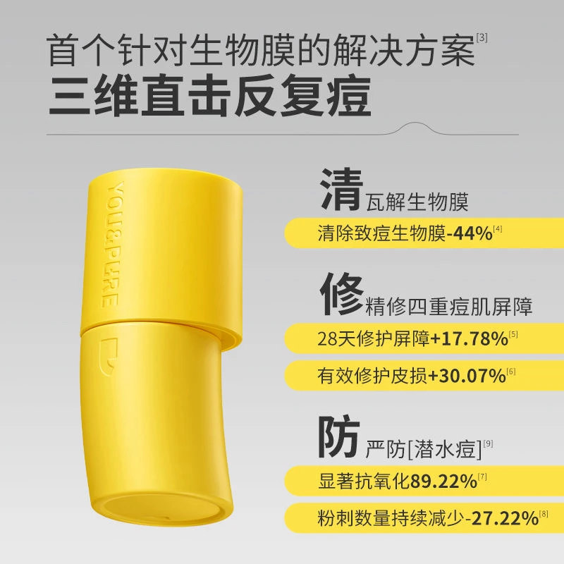 A989 羽素安肌修护平衡精华液