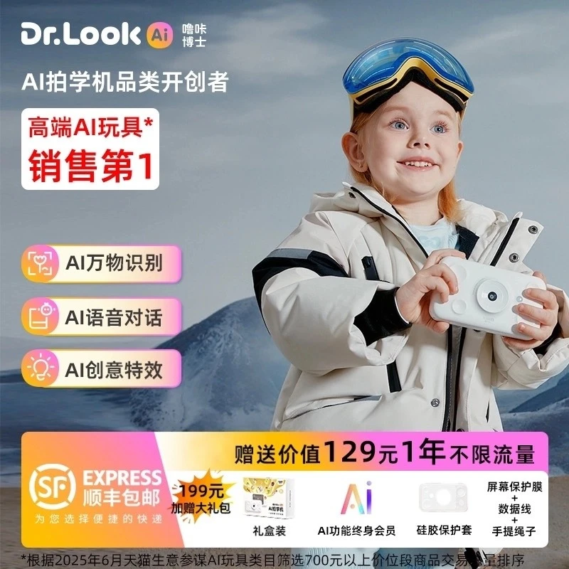 噜咔博士ai拍学机认知启蒙神器益智早教Ai启蒙导师智能儿童相机