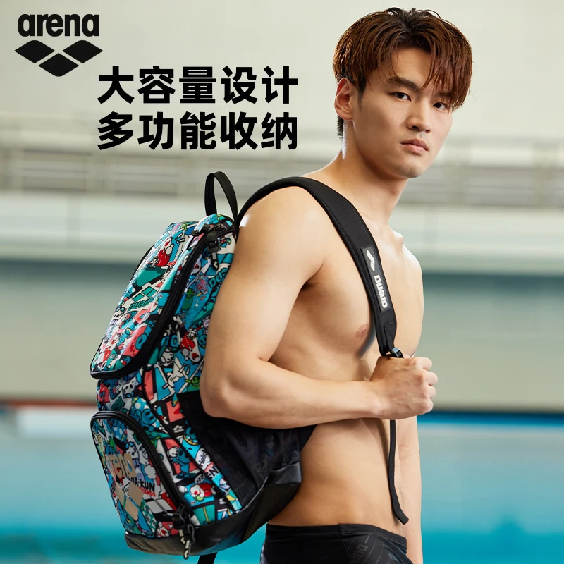 arena阿瑞娜25年新品男女竞技大容量收纳游泳装备多分区双肩背包