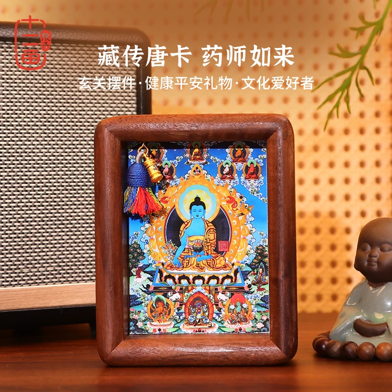 药师如来摆件居家入户玄关桌面客厅摆台装饰创意相框乔迁开业礼物