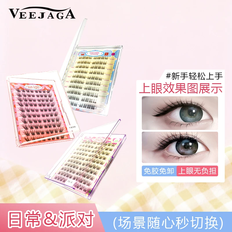 VEEJAGA新款免胶假睫毛自然仿生漫画大眼自粘纤长卷翘浓密太阳花