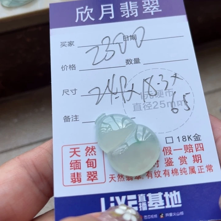 凌***喵颈饰未镶嵌翡翠天然