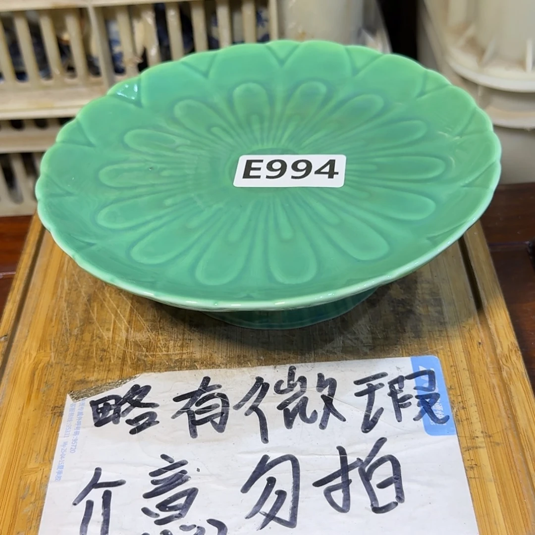 微瑕疵介意勿拍陶瓷器皿E980
