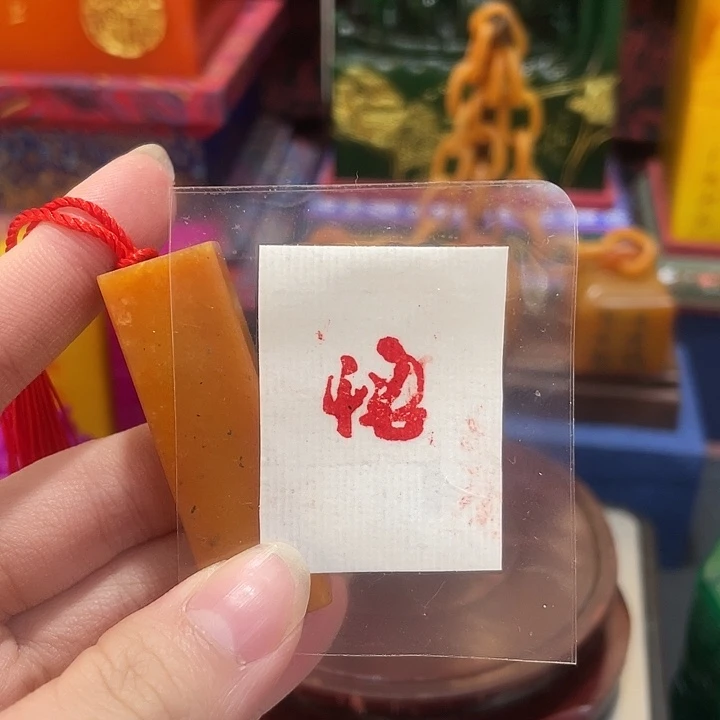 寿山石印石篆刻印章引首章闲章姓名章生日礼物