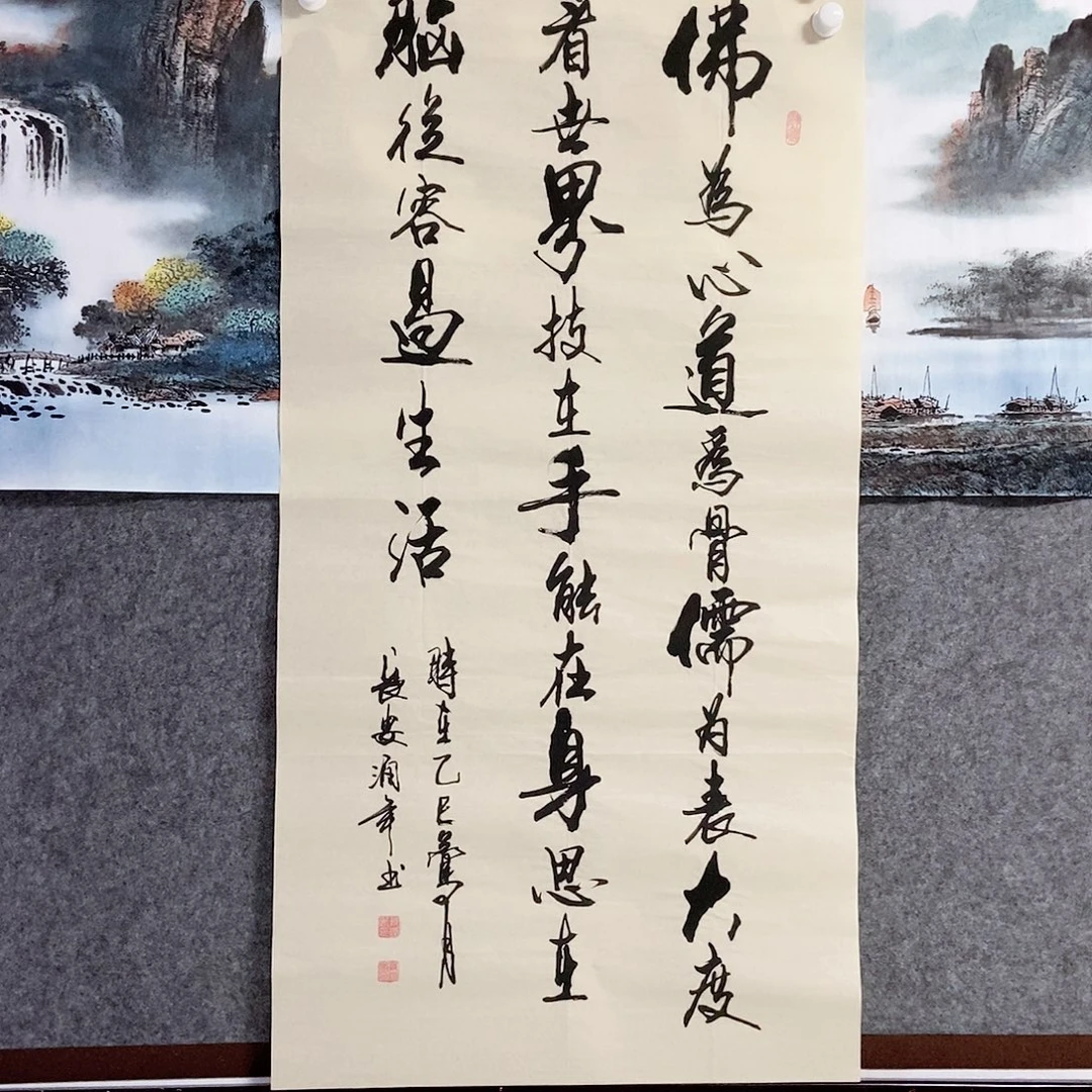 书法老师书画作品