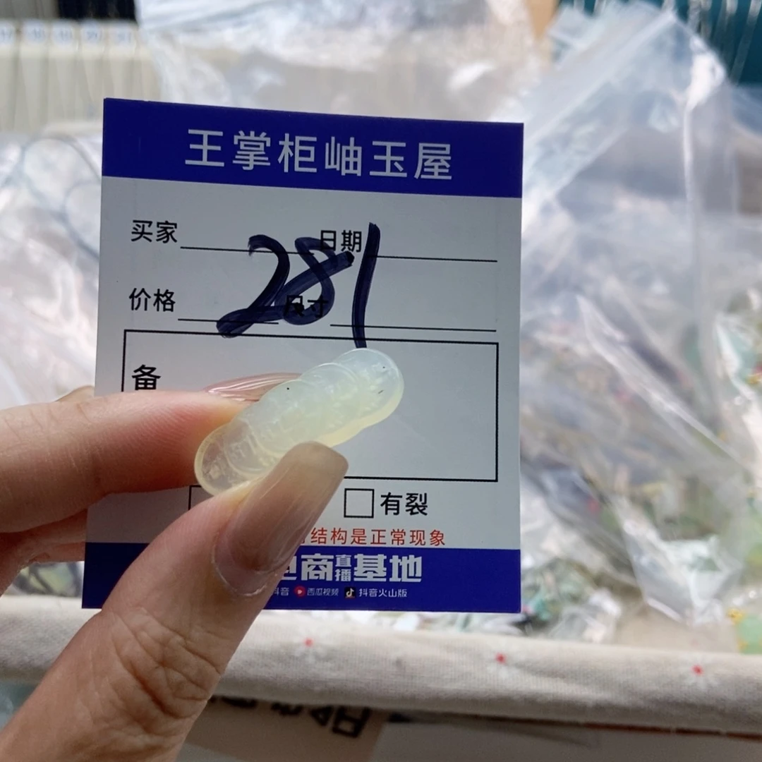 岫玉未镶嵌吊坠吊坠