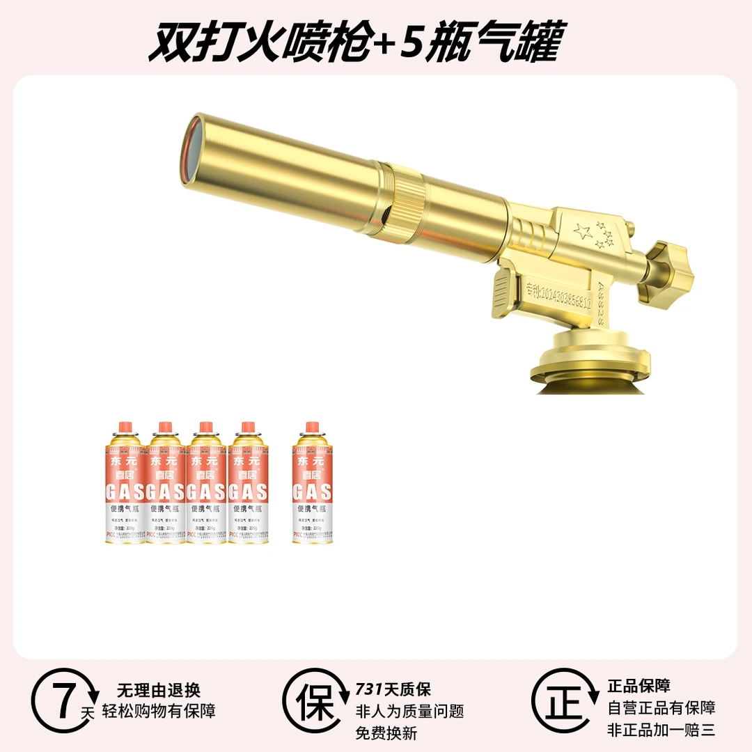 【喷枪+5气瓶】卡式喷火枪手持式烧毛喷枪套装金属卡扣双电子打火头