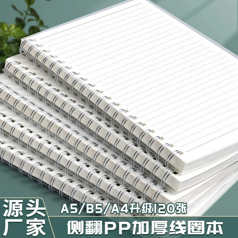 思进侧翻PP厚线圈本直销A5/B5/A4横线方格空白笔记本子