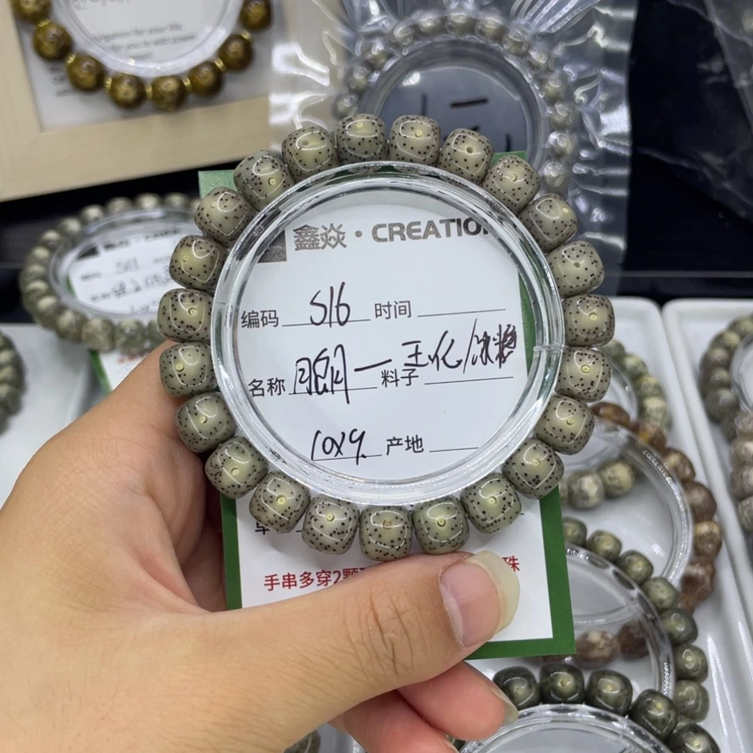 手串星月菩提S月朗冰糖