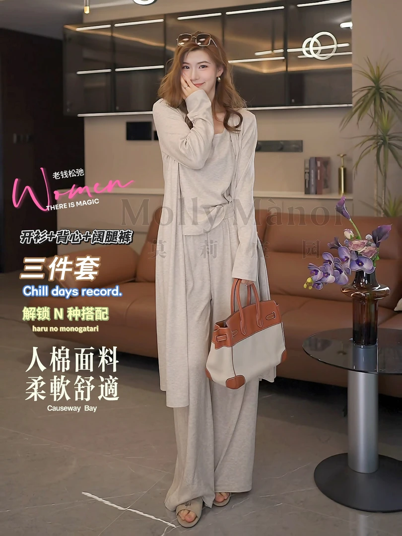 （开衫+背心+长裤）三套装老钱松弛春长袖时尚
