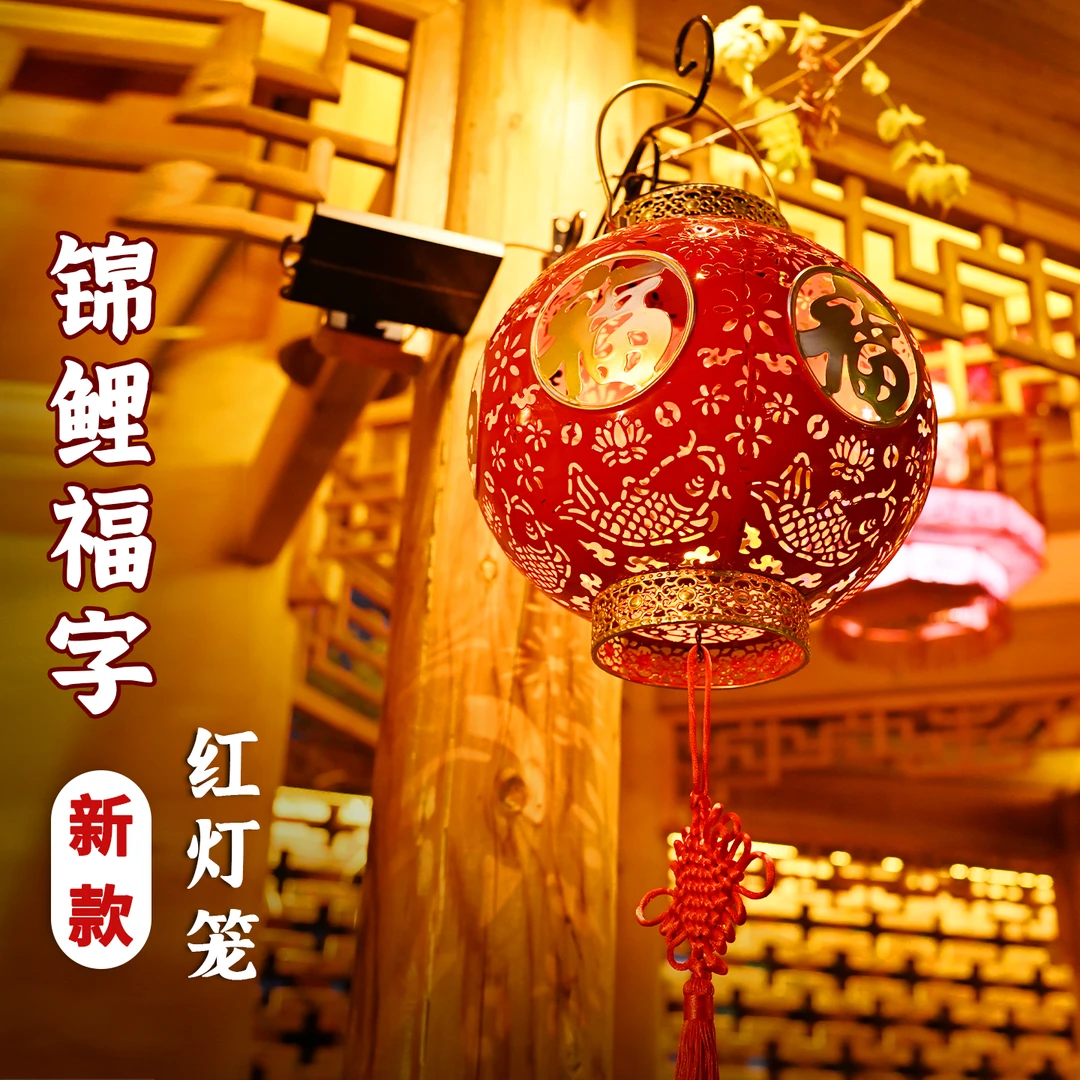 【奇居家居】锦鲤送福铁艺太阳能装饰灯景观庭院灯饰