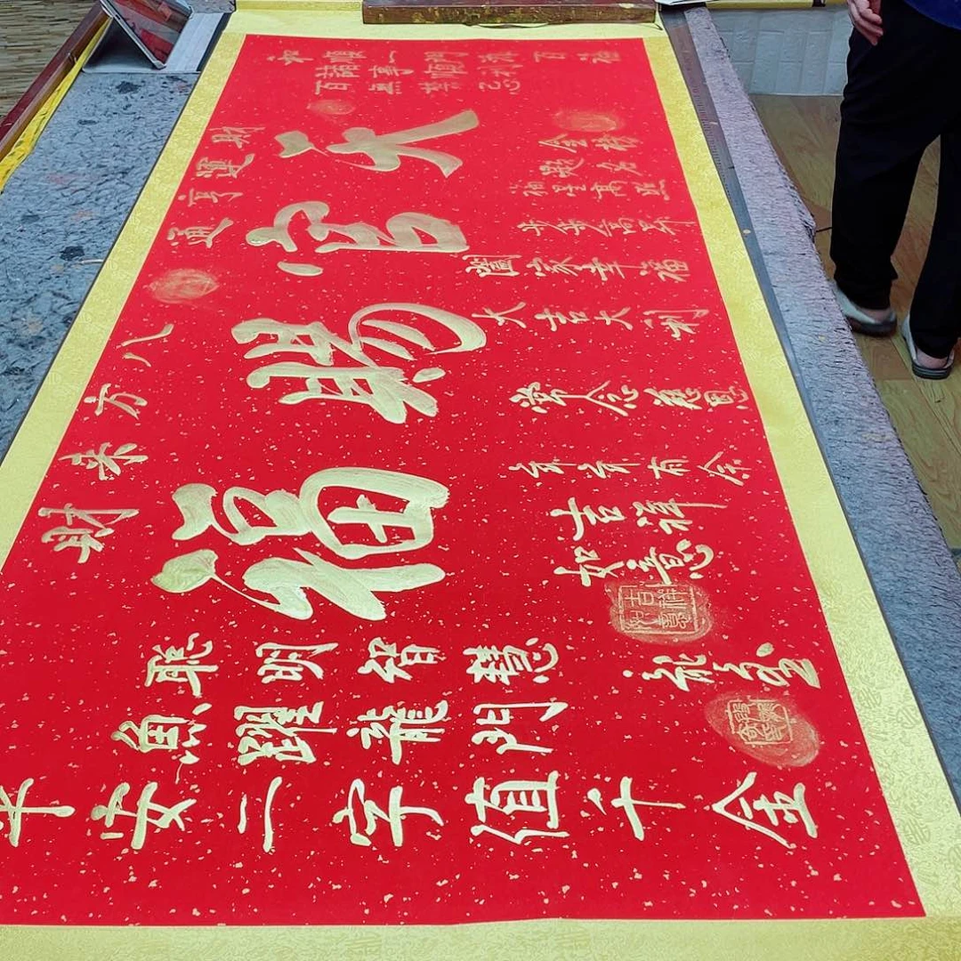 书法天官赐福 210 73段龙奇书法
