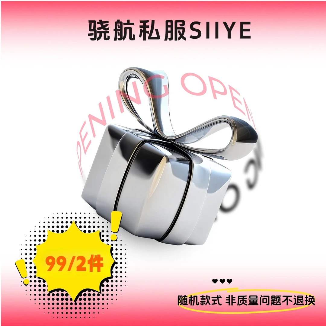 骁航私服SIIYE【短袖盒子】夏季高定T恤随机款式宽松版高品质