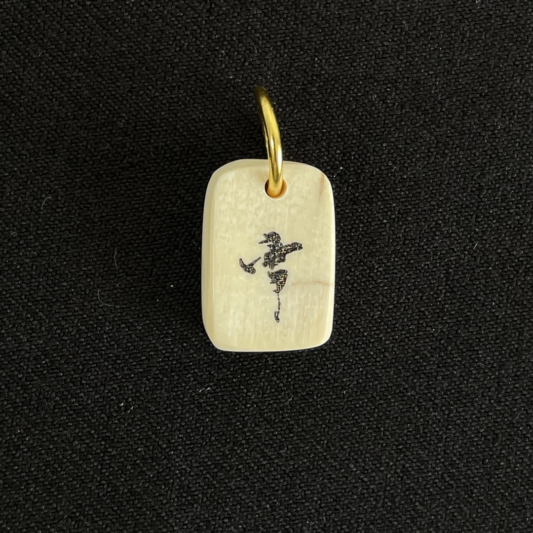 H91298 雷 只做天然猛犸牙