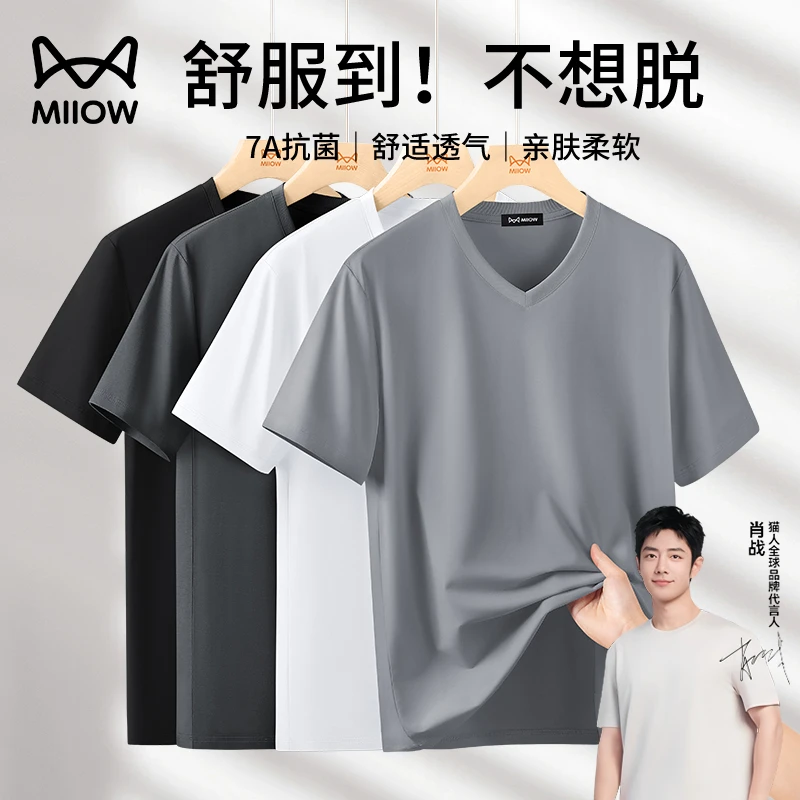 猫人 [7A级抗菌丝光莫代尔] v领冰丝短袖男夏季凉感速干半袖体恤