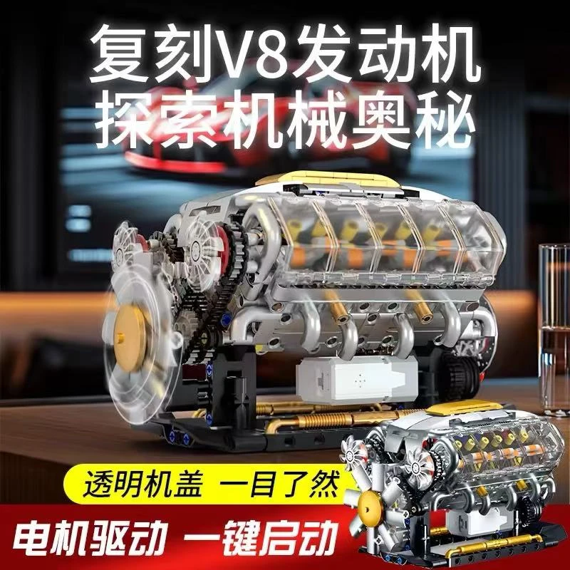 新款机械V8发动机模型跑车高崎引擎拼装玩具积木男女孩节假日礼物