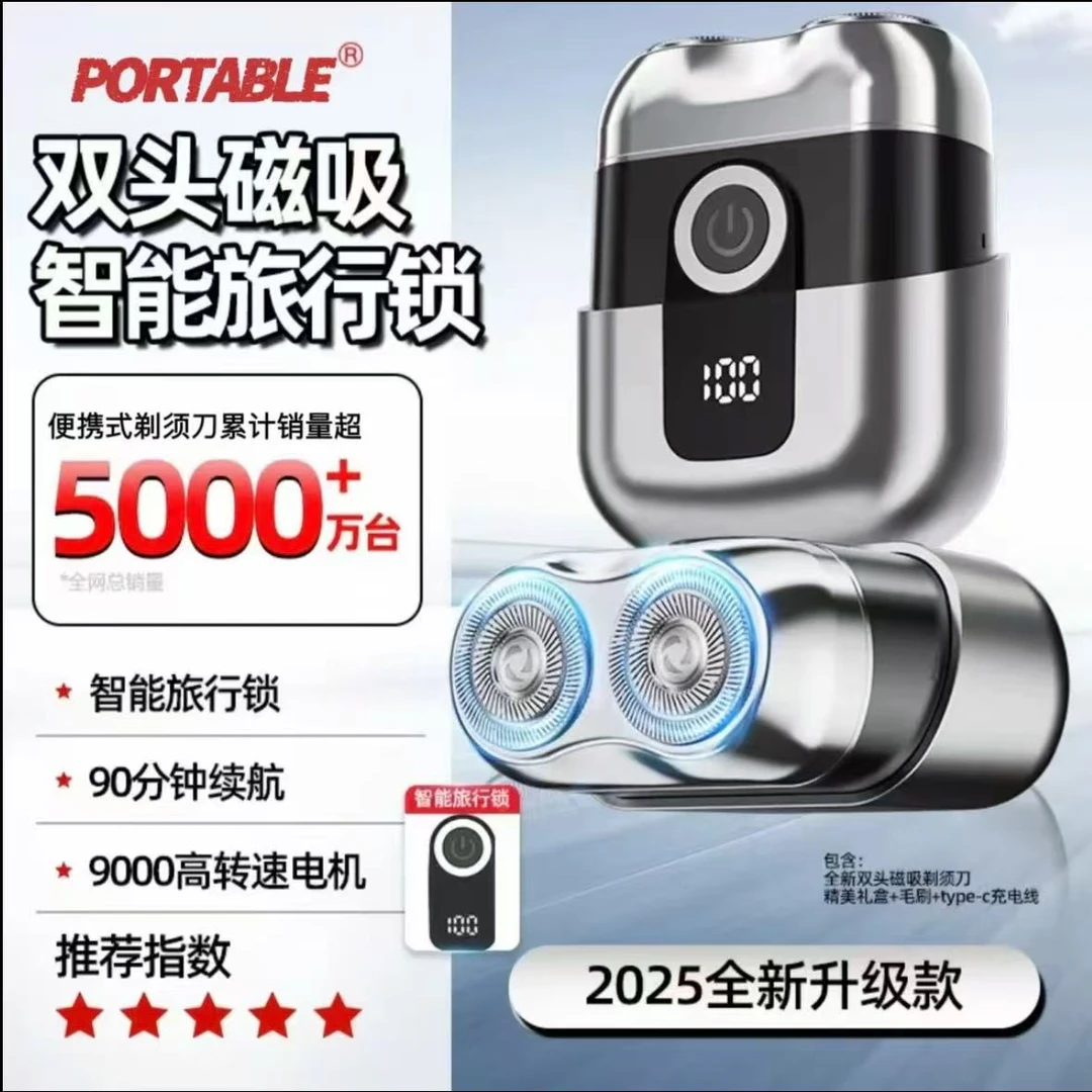 【官方补贴】德国原装电动剃须刀双刀头全身水洗刮胡刀男刮胡刀