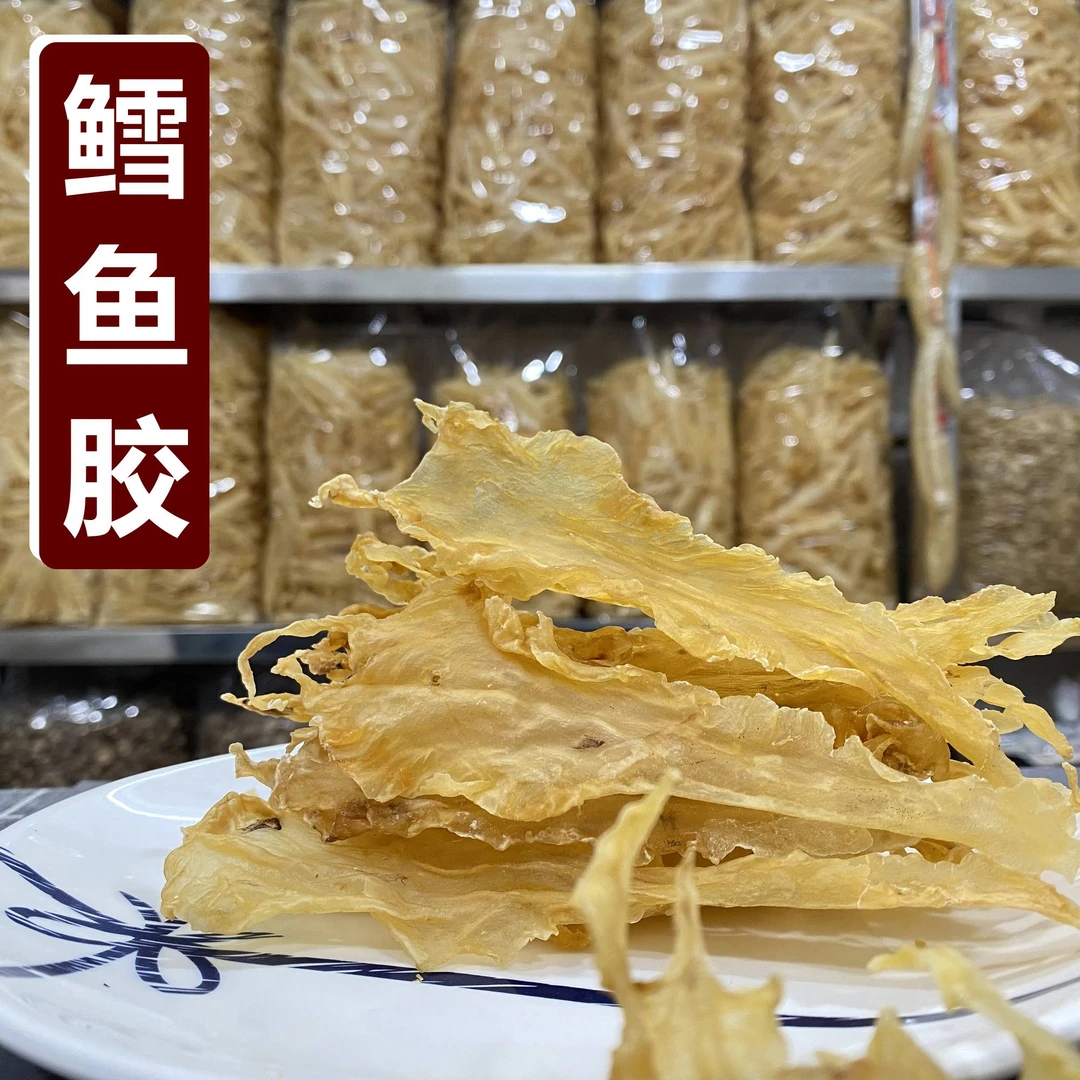 鳕鱼胶 100头55头花胶鱼胶 炖汤炖牛奶 海产干货250g500g广东阳江