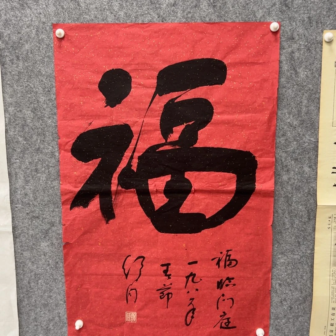 书法书法精品一副