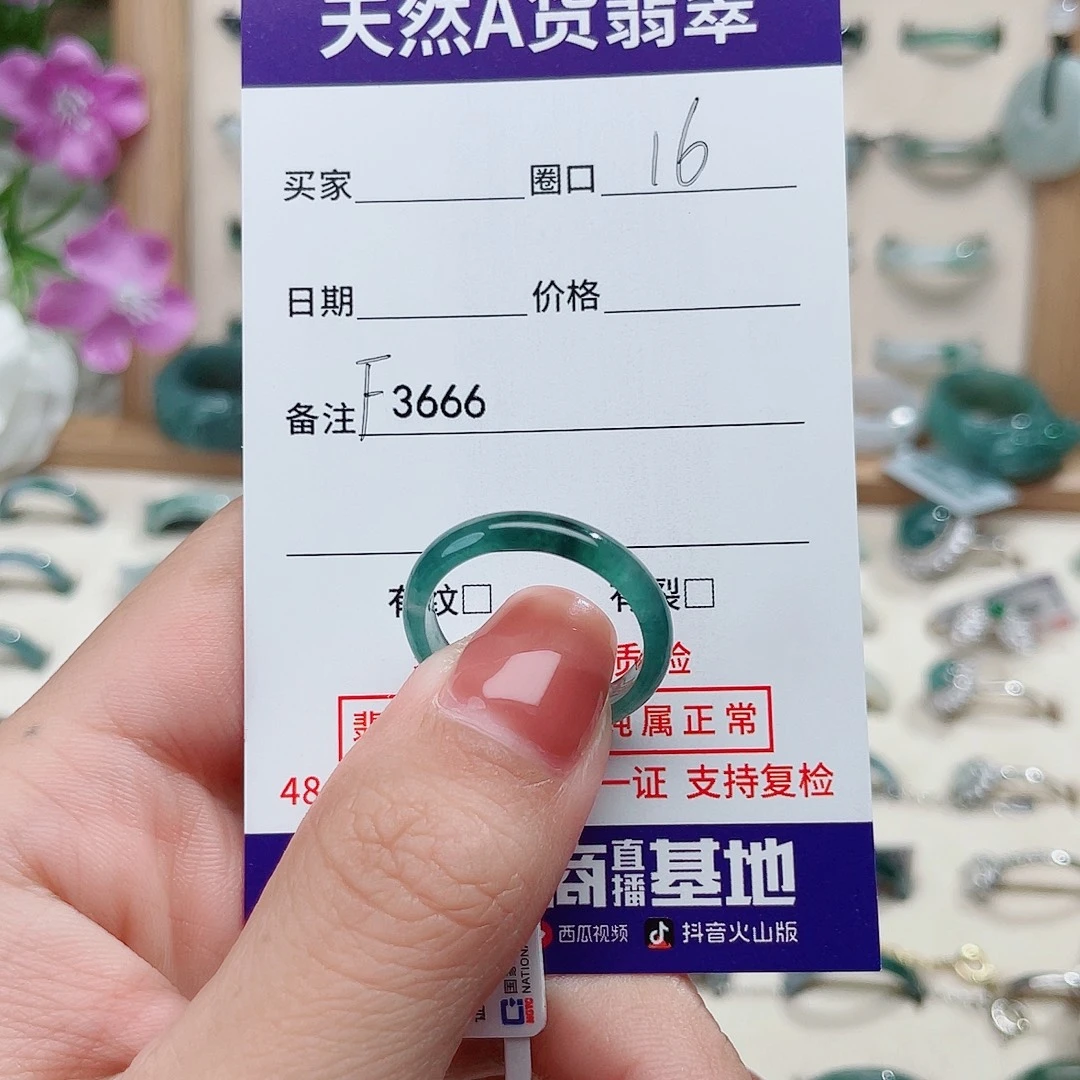 火***螂未镶嵌戒指翡翠天然翡翠F3666