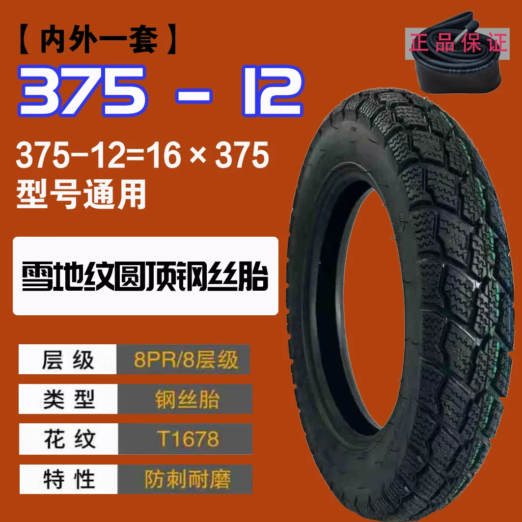 【特级胶】3.75-12圆顶钢丝外胎胎加厚高耐磨