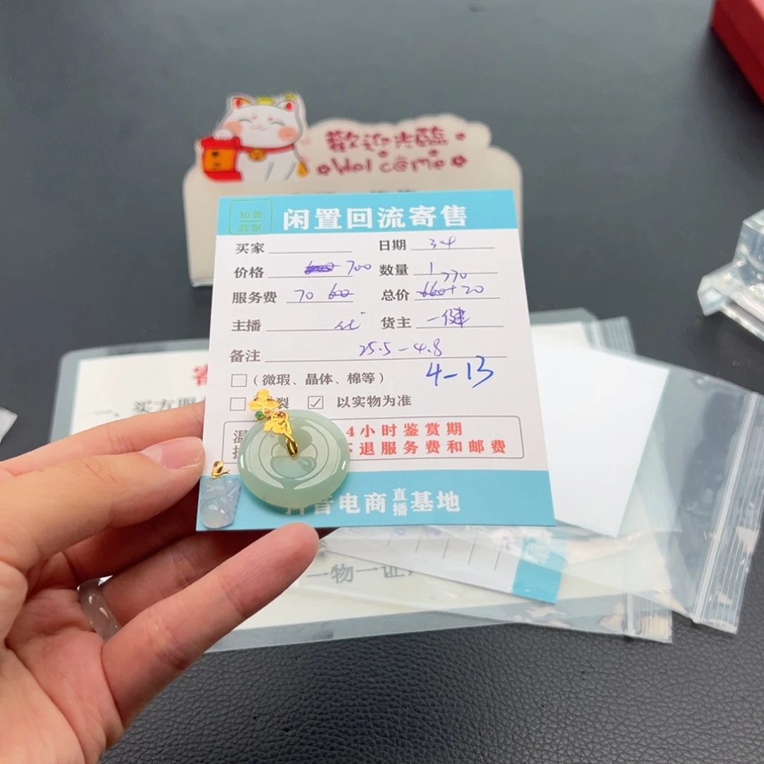 翡翠颈饰18K金镶嵌灿****葵