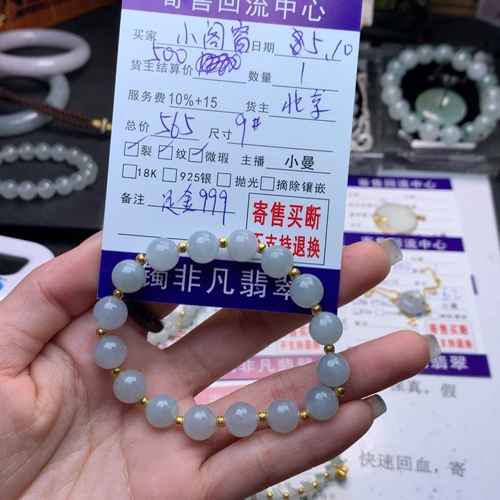 足金镶嵌手链翡翠小*窗