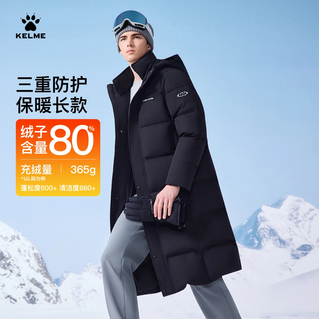 【年货节】KELME卡尔美精选运动长款羽绒服流光风连帽防寒保暖