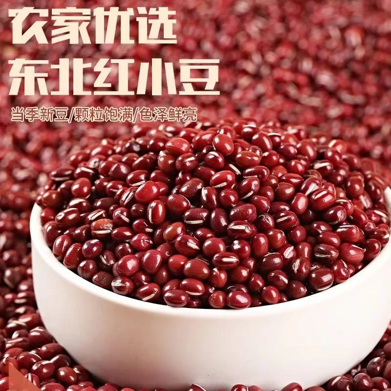 【2025新鲜红豆】东北新鲜红小豆颗粒饱满色泽红亮皮薄易煮易出沙