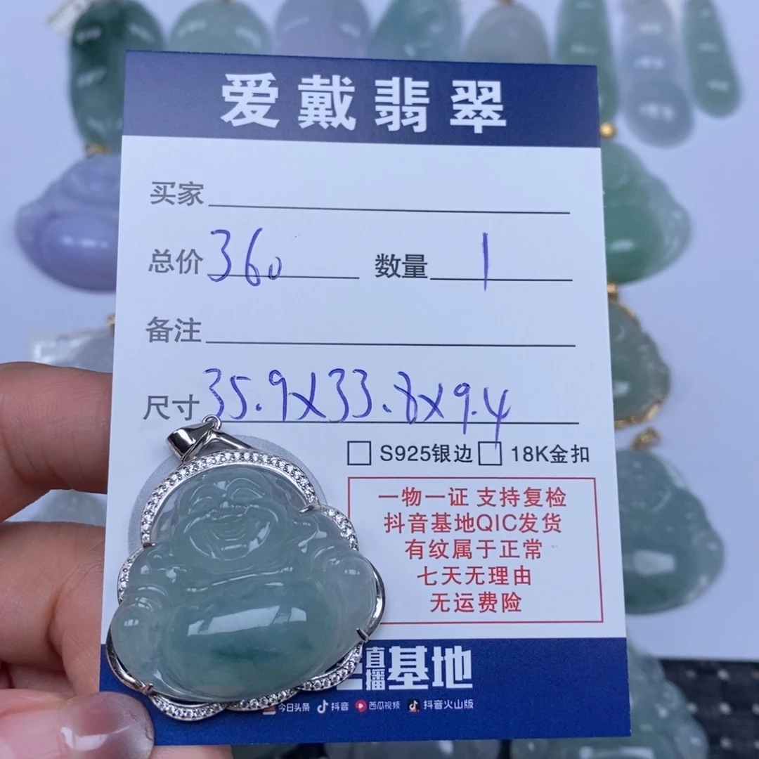 翡翠未镶嵌颈饰天然翡翠