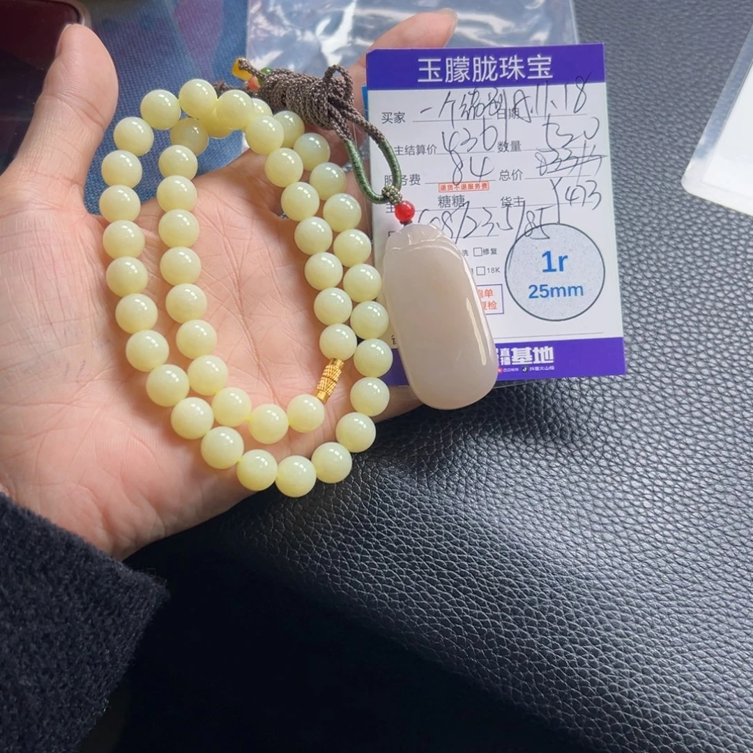 一***字和田玉未镶嵌颈饰